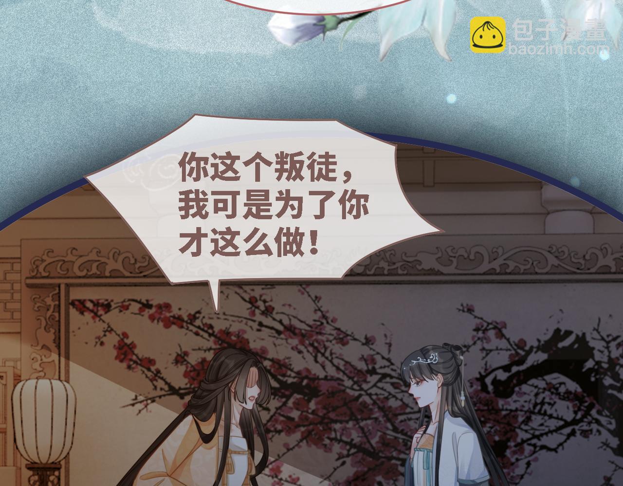 快穿女配冷靜點 - 第64話 追妻之旅開始？(1/3) - 2