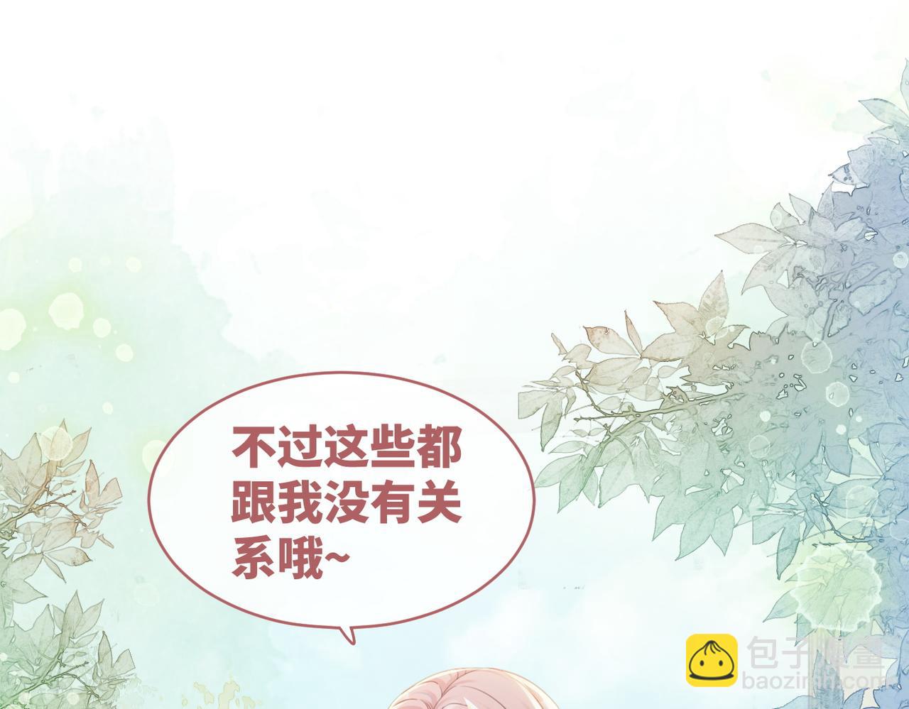 快穿女配冷靜點 - 第64話 追妻之旅開始？(2/3) - 3