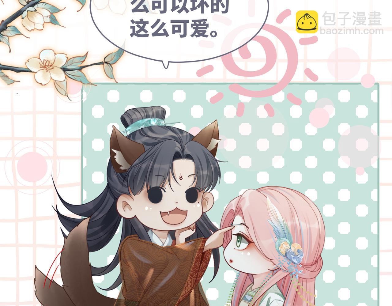 快穿女配冷靜點 - 第64話 追妻之旅開始？(2/3) - 7