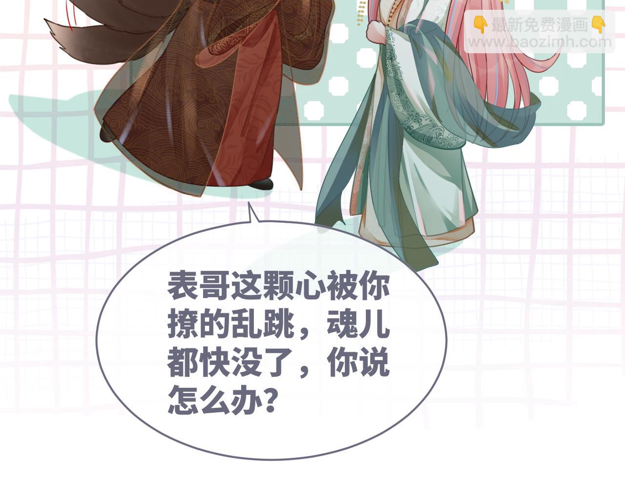 快穿女配冷靜點 - 第64話 追妻之旅開始？(2/3) - 8