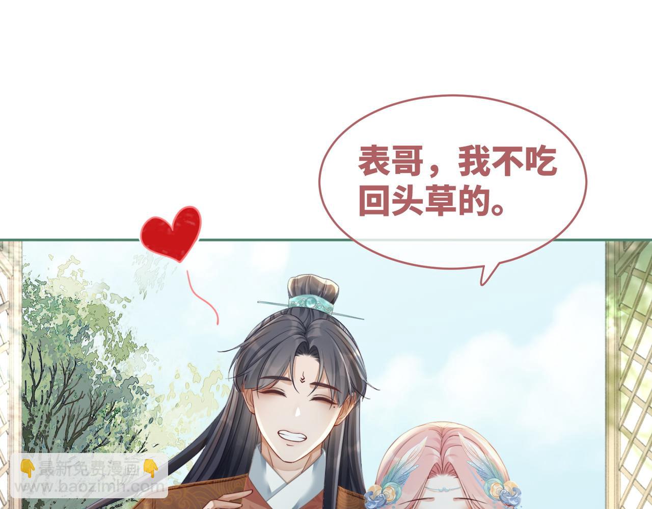 快穿女配冷靜點 - 第64話 追妻之旅開始？(2/3) - 1