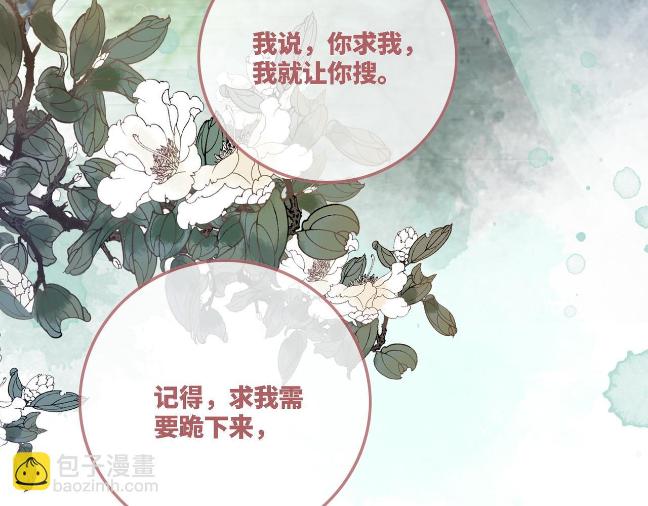 快穿女配冷靜點 - 第64話 追妻之旅開始？(1/3) - 7