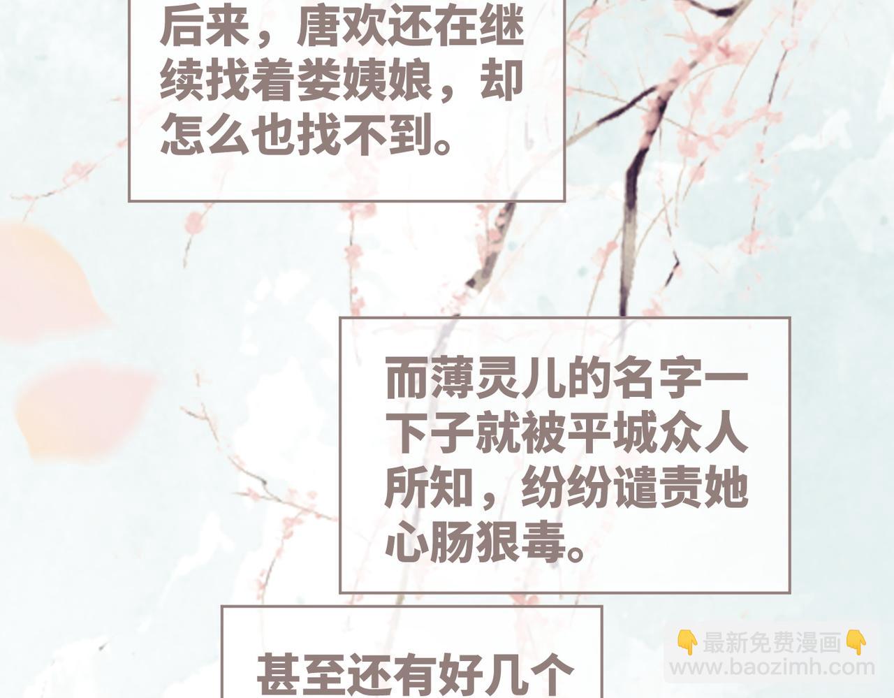 快穿女配冷靜點 - 第64話 追妻之旅開始？(2/3) - 8