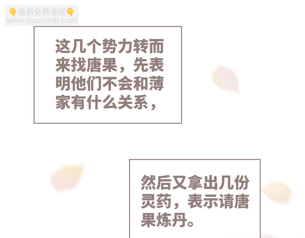 快穿女配冷靜點 - 第64話 追妻之旅開始？(2/3) - 3