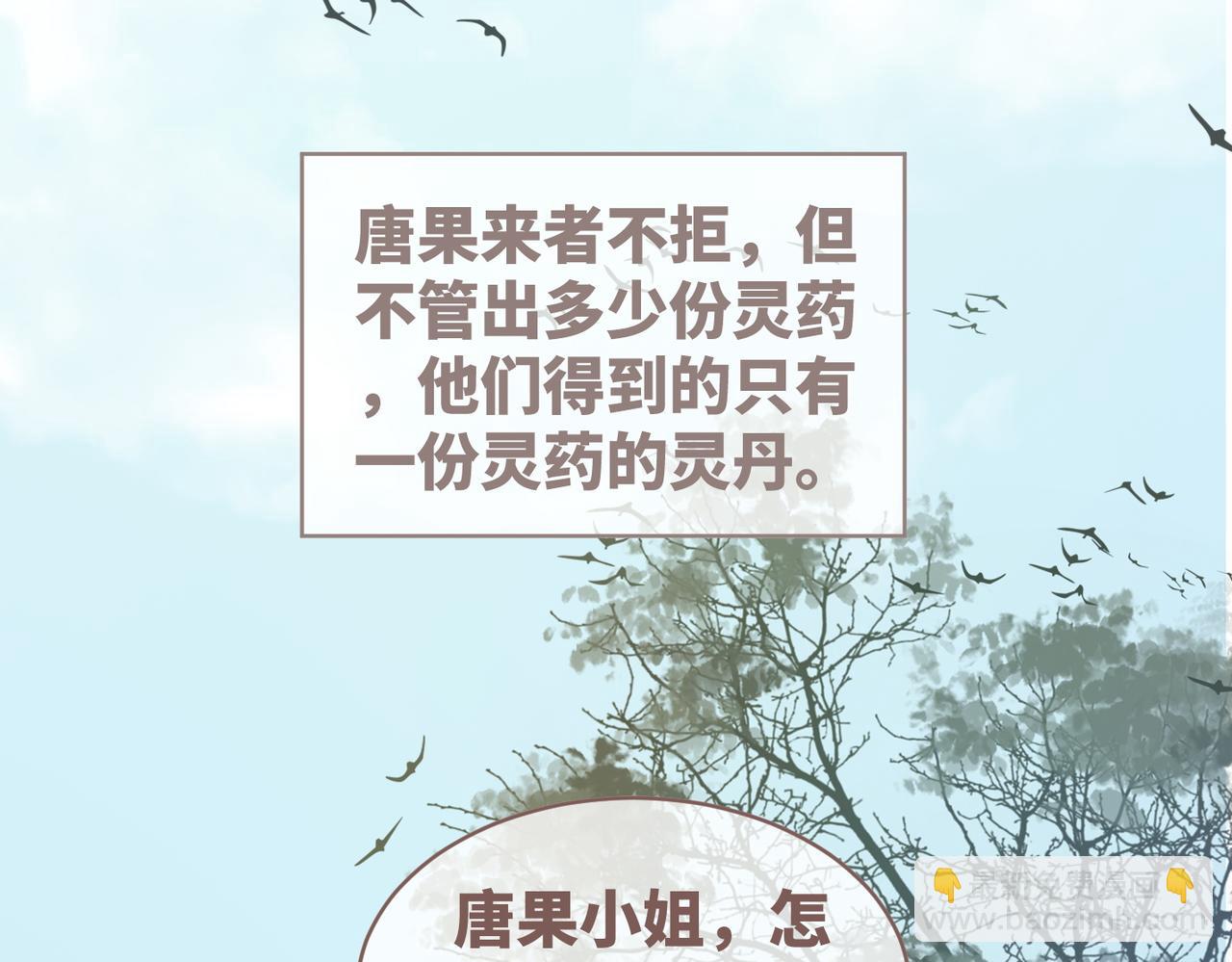 快穿女配冷靜點 - 第64話 追妻之旅開始？(2/3) - 6