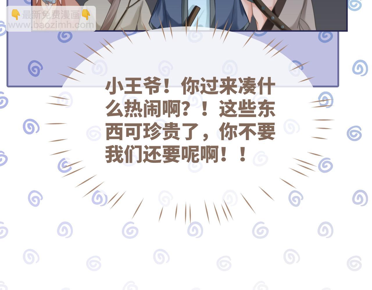 快穿女配冷靜點 - 第64話 追妻之旅開始？(2/3) - 3