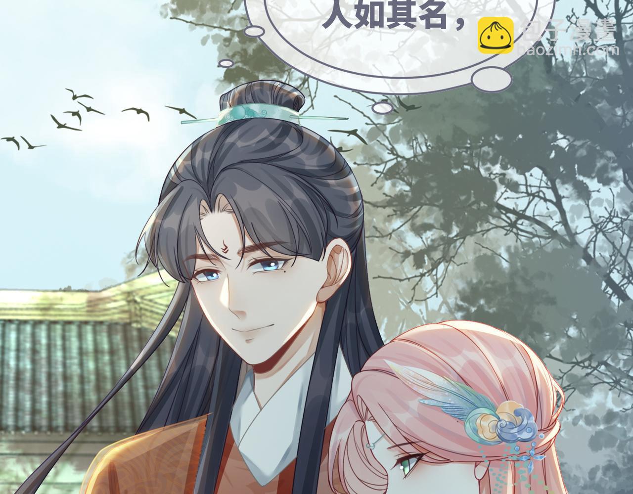 快穿女配冷靜點 - 第64話 追妻之旅開始？(2/3) - 6