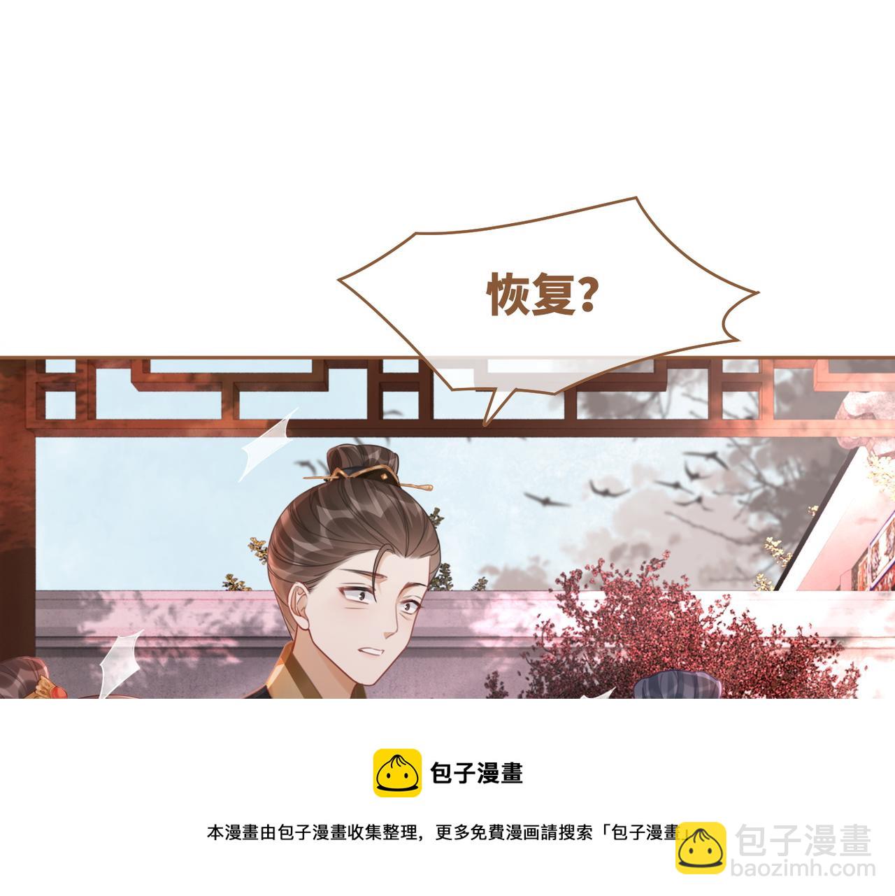 快穿女配冷靜點 - 第66話 忠犬王爺的寵愛(3/3) - 5