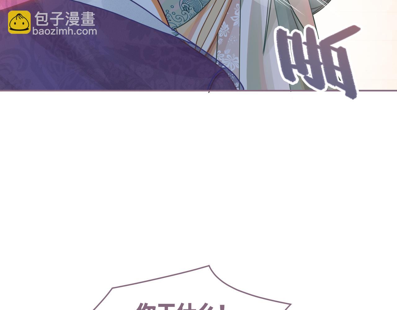 快穿女配冷靜點 - 第66話 忠犬王爺的寵愛(1/3) - 3