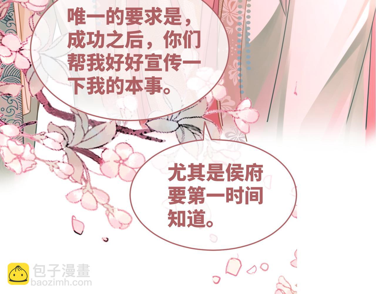 快穿女配冷靜點 - 第66話 忠犬王爺的寵愛(3/3) - 2