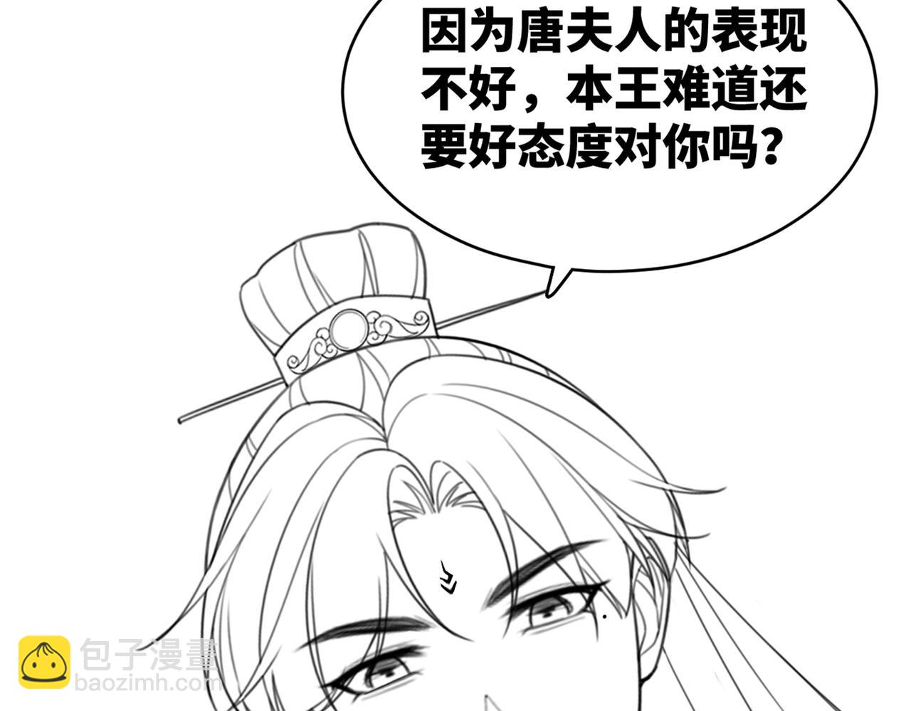 快穿女配冷靜點 - 第66話 忠犬王爺的寵愛(3/3) - 1