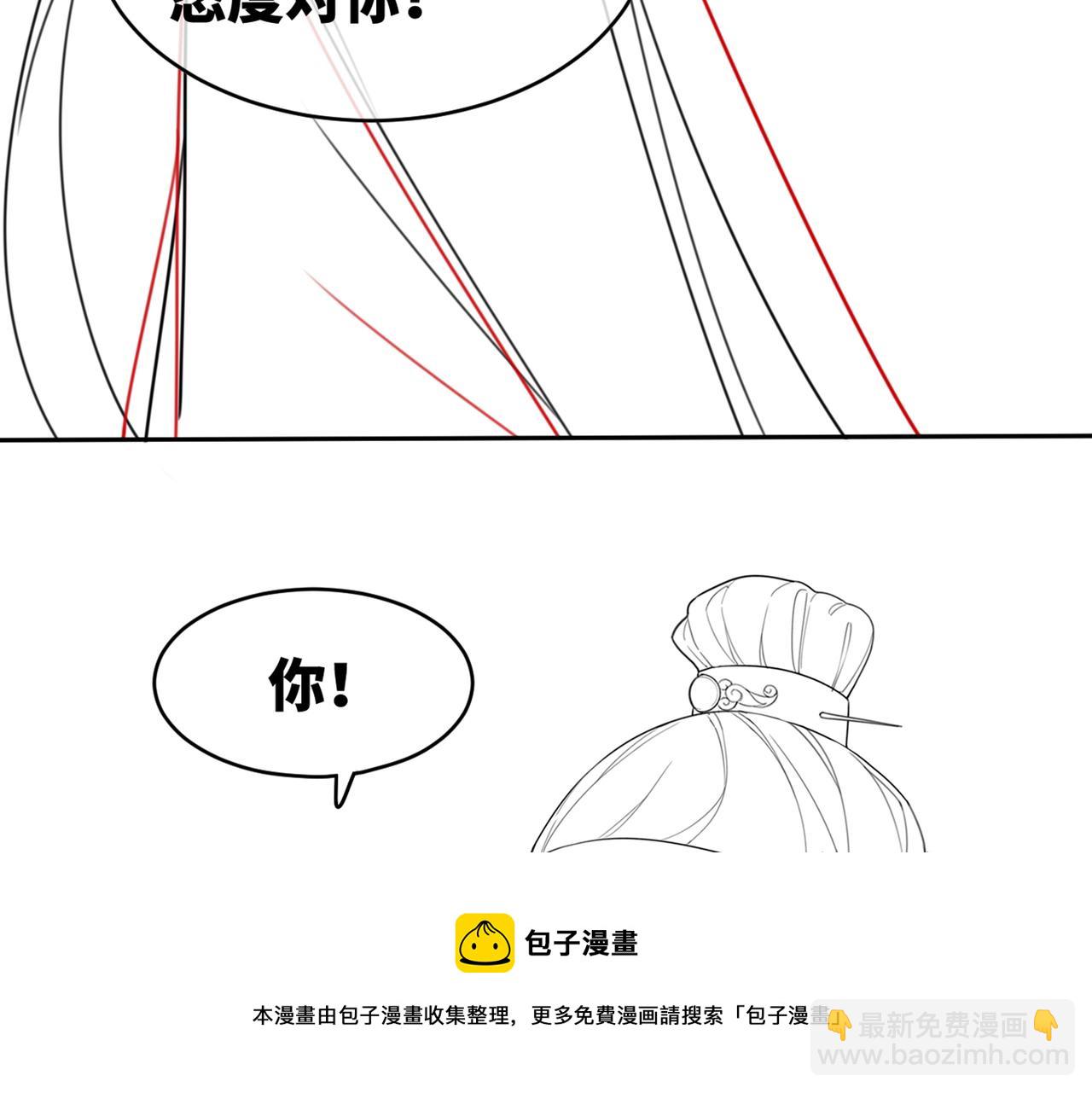 快穿女配冷靜點 - 第66話 忠犬王爺的寵愛(3/3) - 3