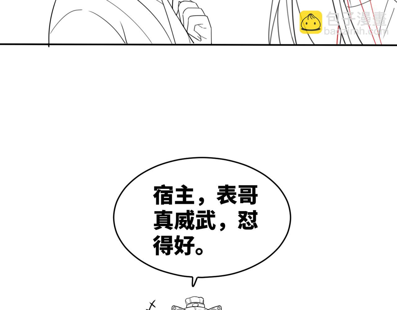 快穿女配冷靜點 - 第66話 忠犬王爺的寵愛(3/3) - 5