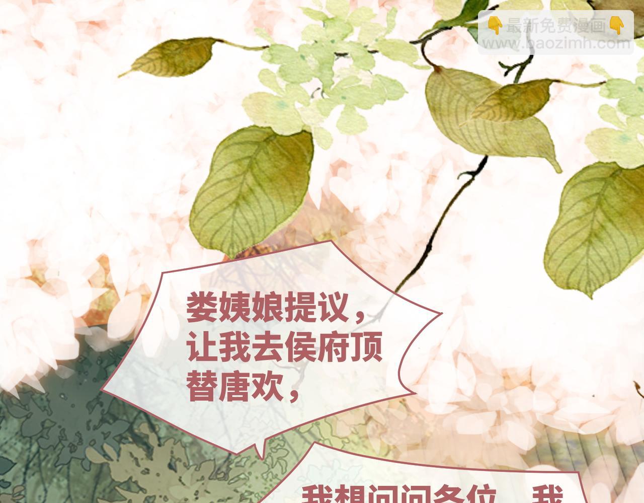 快穿女配冷靜點 - 第66話 忠犬王爺的寵愛(1/3) - 8