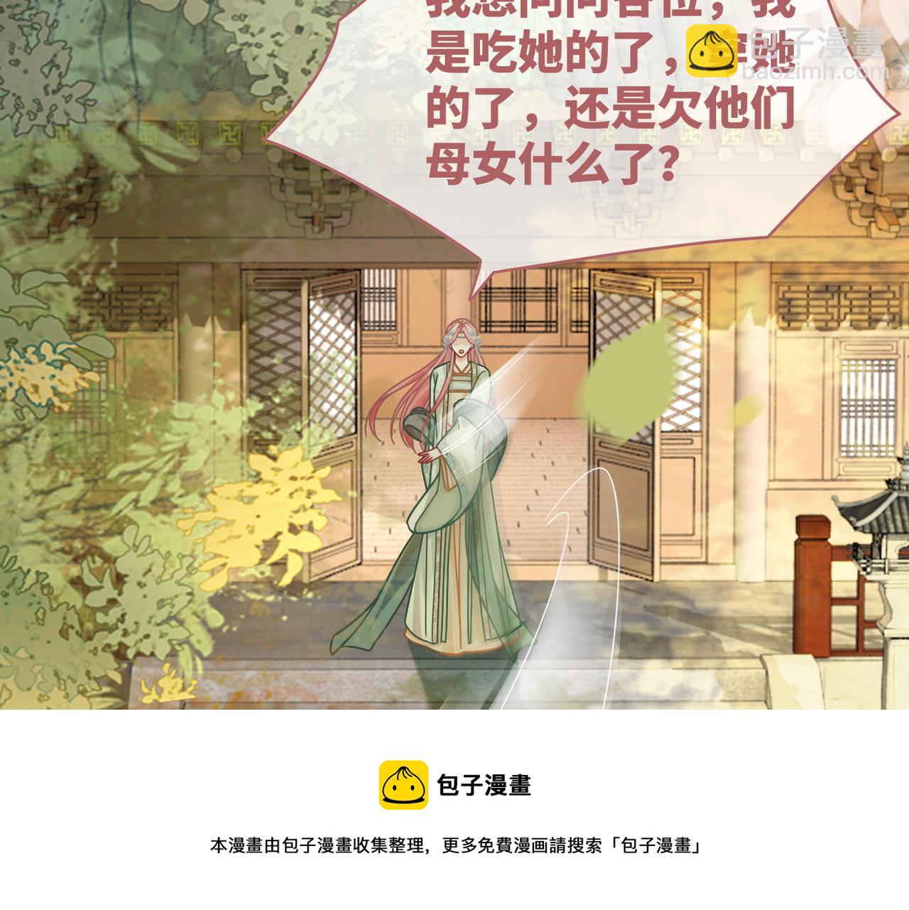 快穿女配冷靜點 - 第66話 忠犬王爺的寵愛(1/3) - 1