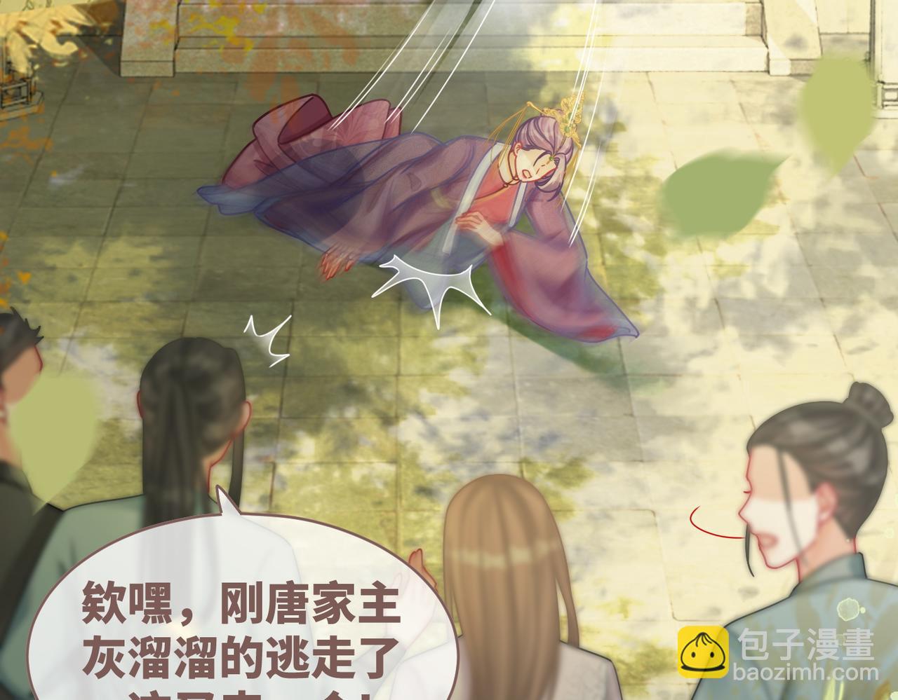 快穿女配冷靜點 - 第66話 忠犬王爺的寵愛(1/3) - 2