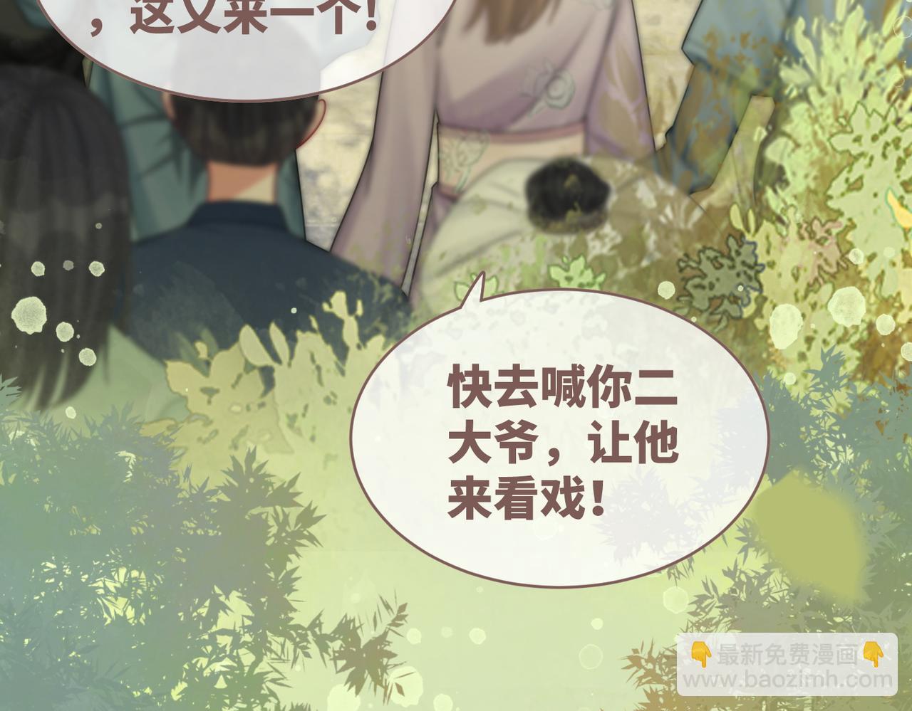 快穿女配冷靜點 - 第66話 忠犬王爺的寵愛(1/3) - 3