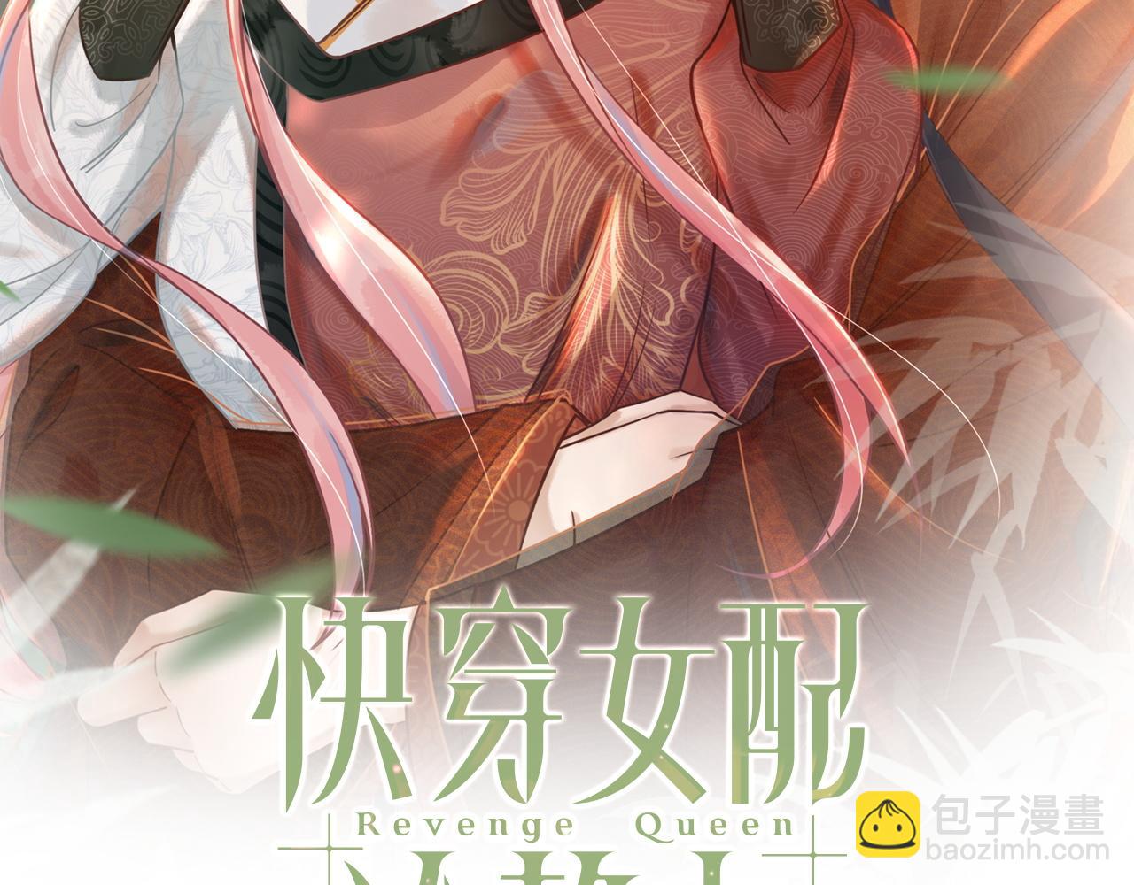 快穿女配冷靜點 - 第66話 忠犬王爺的寵愛(1/3) - 2