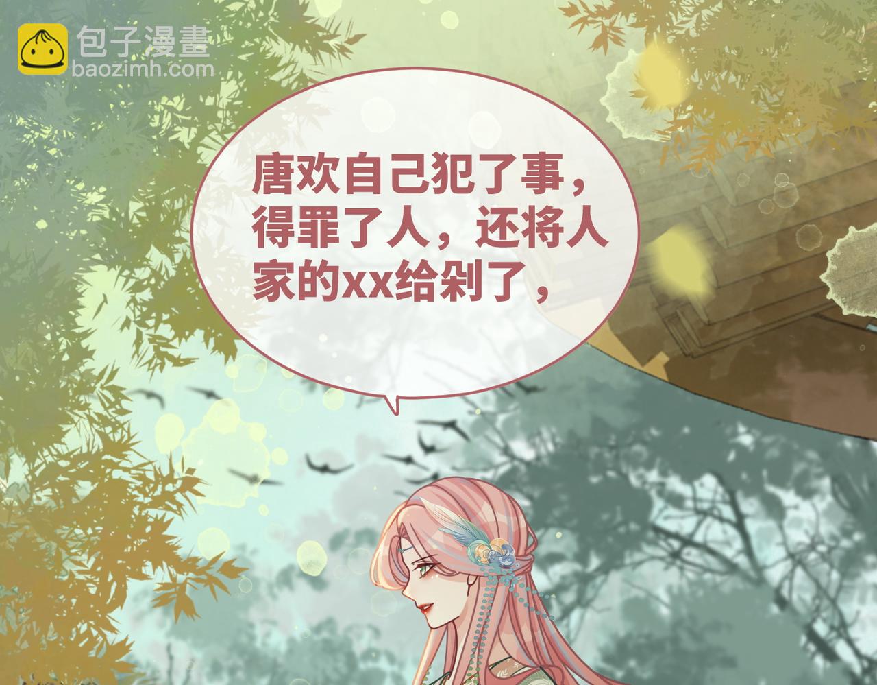 快穿女配冷靜點 - 第66話 忠犬王爺的寵愛(1/3) - 4