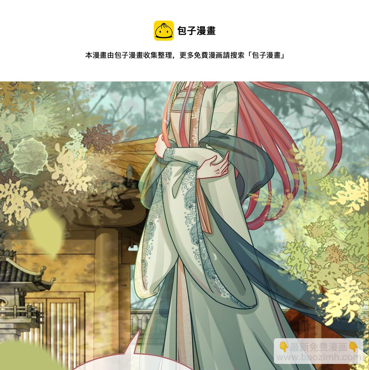 快穿女配冷靜點 - 第66話 忠犬王爺的寵愛(1/3) - 5