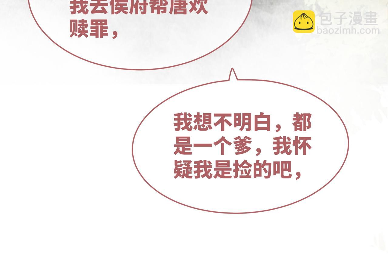 快穿女配冷靜點 - 第66話 忠犬王爺的寵愛(1/3) - 7