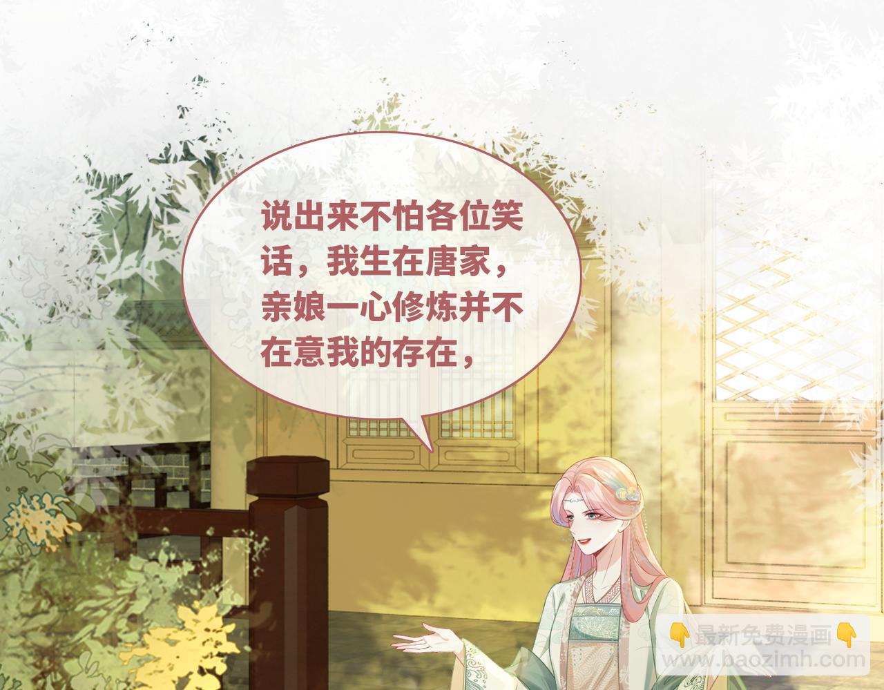 快穿女配冷靜點 - 第66話 忠犬王爺的寵愛(1/3) - 8