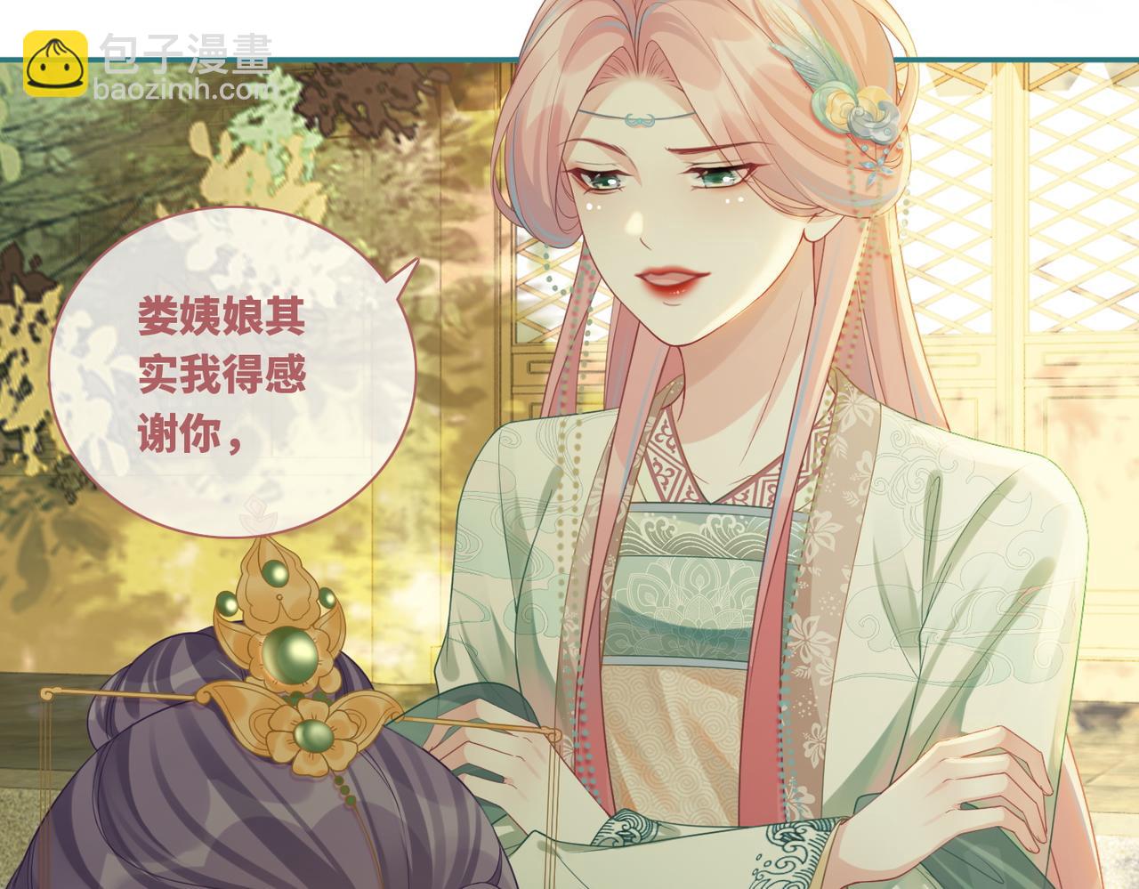 快穿女配冷靜點 - 第66話 忠犬王爺的寵愛(1/3) - 3