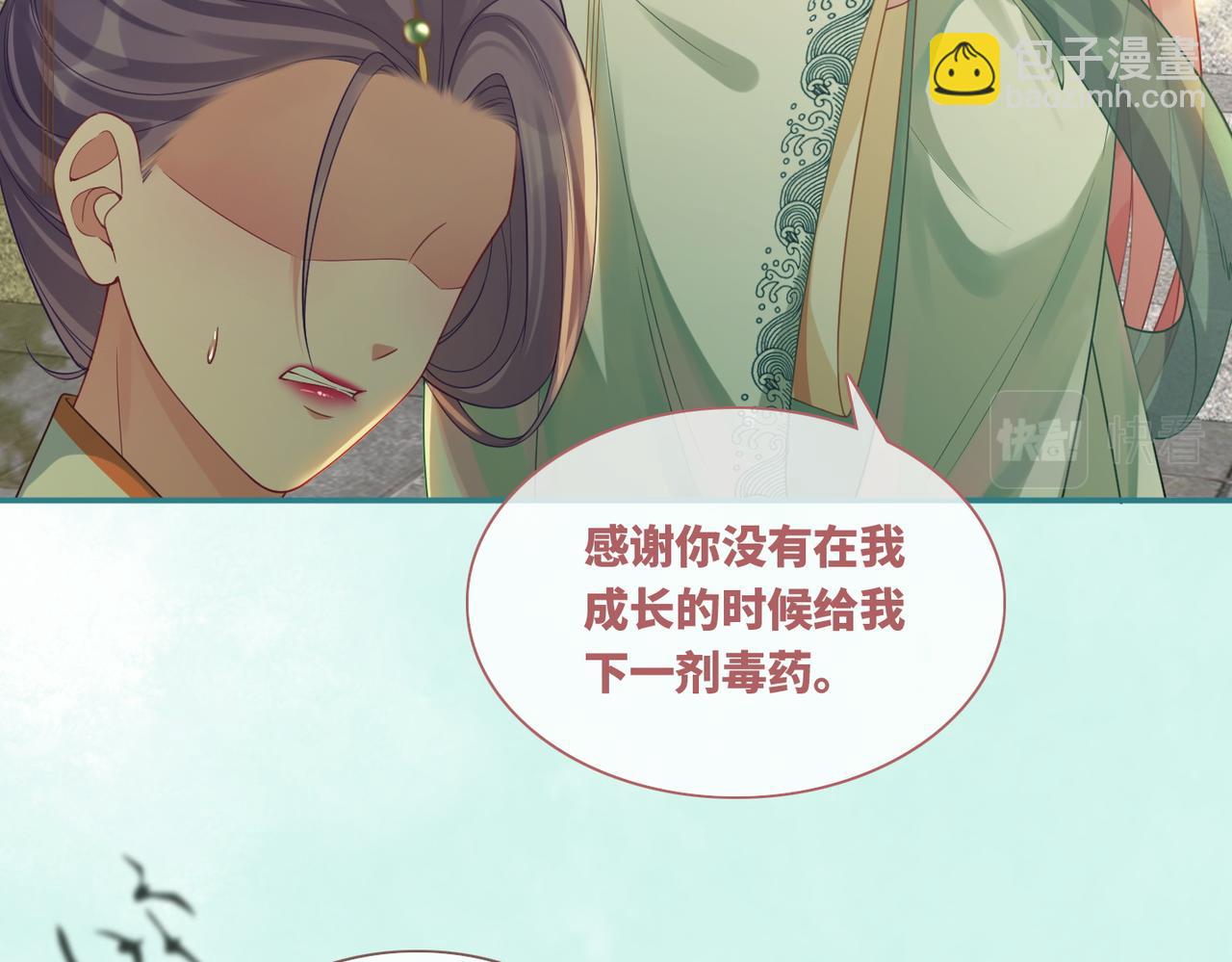 快穿女配冷靜點 - 第66話 忠犬王爺的寵愛(1/3) - 4