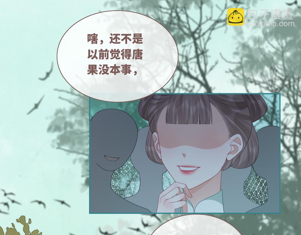 快穿女配冷靜點 - 第66話 忠犬王爺的寵愛(1/3) - 6