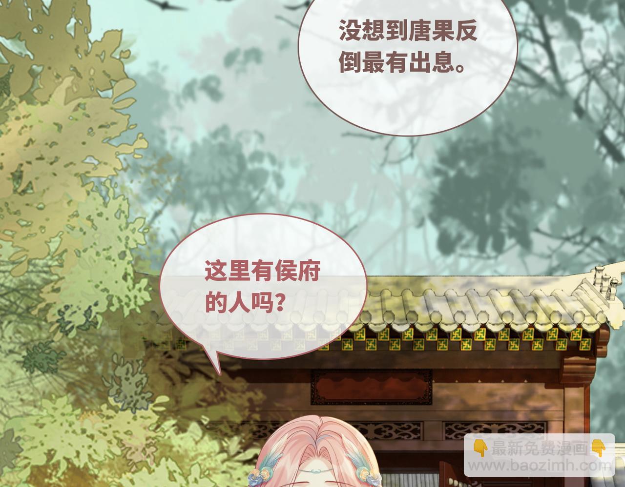 快穿女配冷靜點 - 第66話 忠犬王爺的寵愛(1/3) - 7