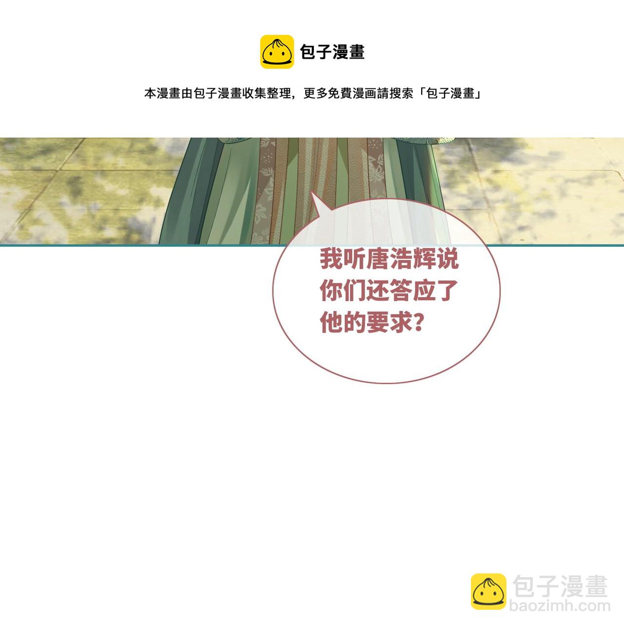 快穿女配冷靜點 - 第66話 忠犬王爺的寵愛(1/3) - 1