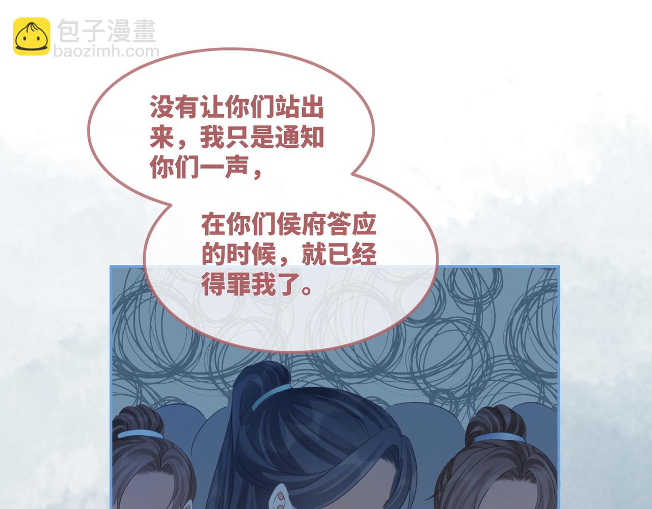 快穿女配冷靜點 - 第66話 忠犬王爺的寵愛(1/3) - 3