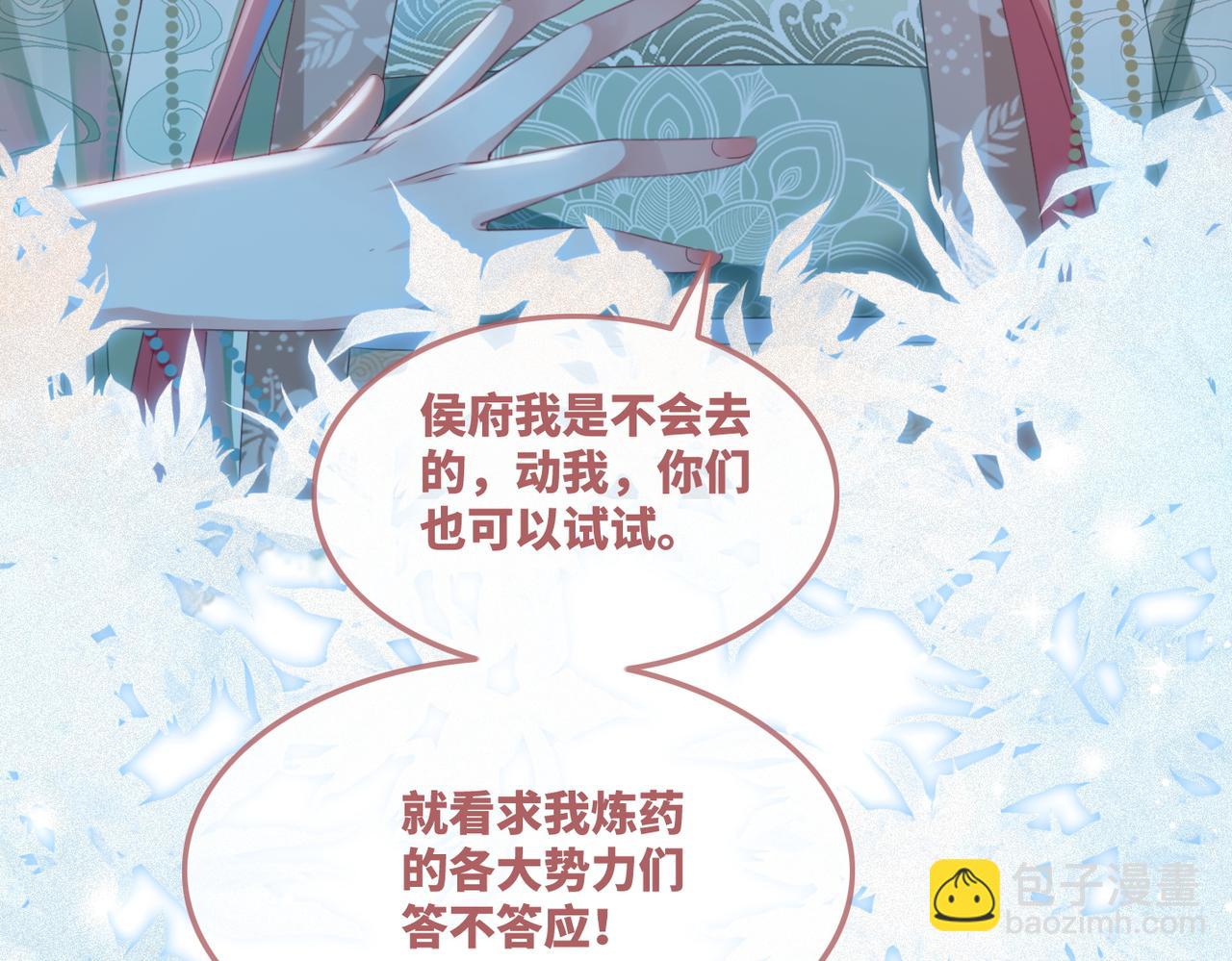 快穿女配冷靜點 - 第66話 忠犬王爺的寵愛(1/3) - 7