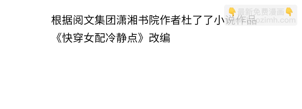 快穿女配冷靜點 - 第66話 忠犬王爺的寵愛(1/3) - 4