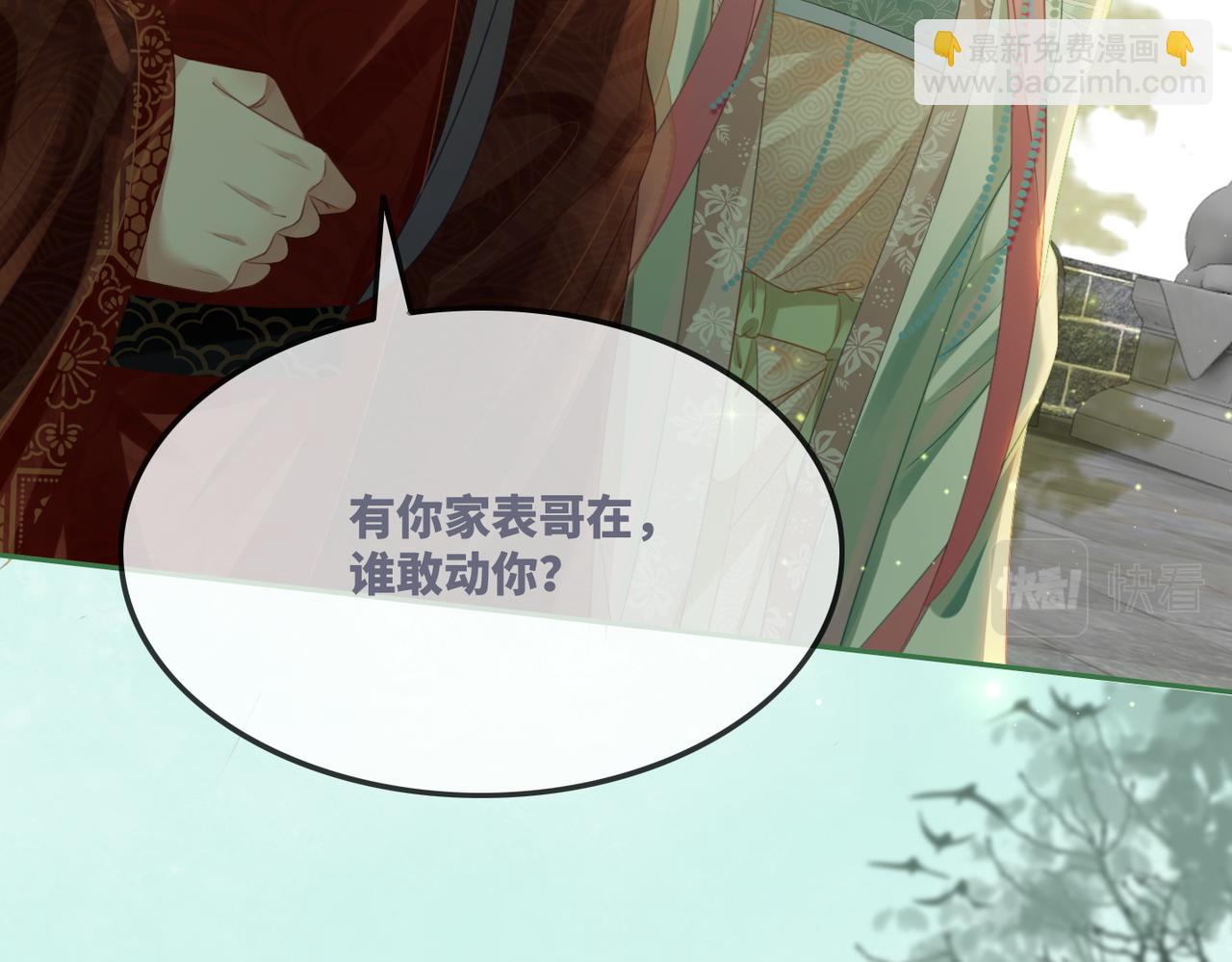 快穿女配冷靜點 - 第66話 忠犬王爺的寵愛(1/3) - 3