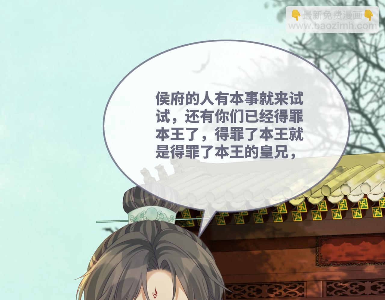 快穿女配冷靜點 - 第66話 忠犬王爺的寵愛(1/3) - 4