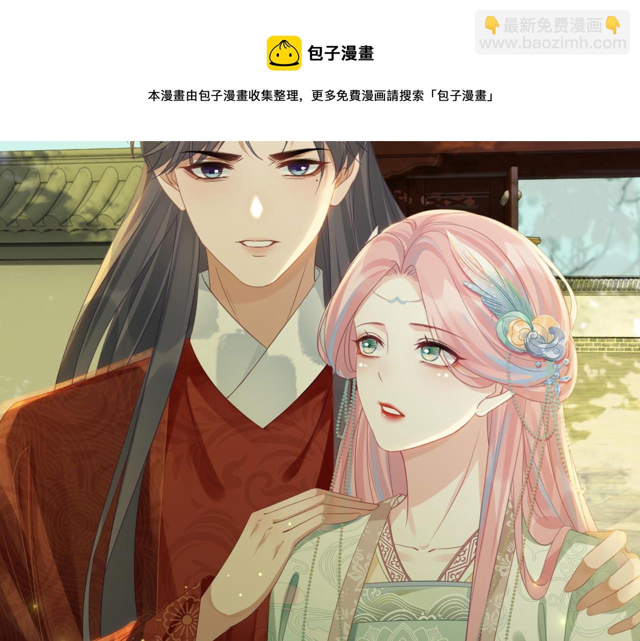 快穿女配冷靜點 - 第66話 忠犬王爺的寵愛(1/3) - 5