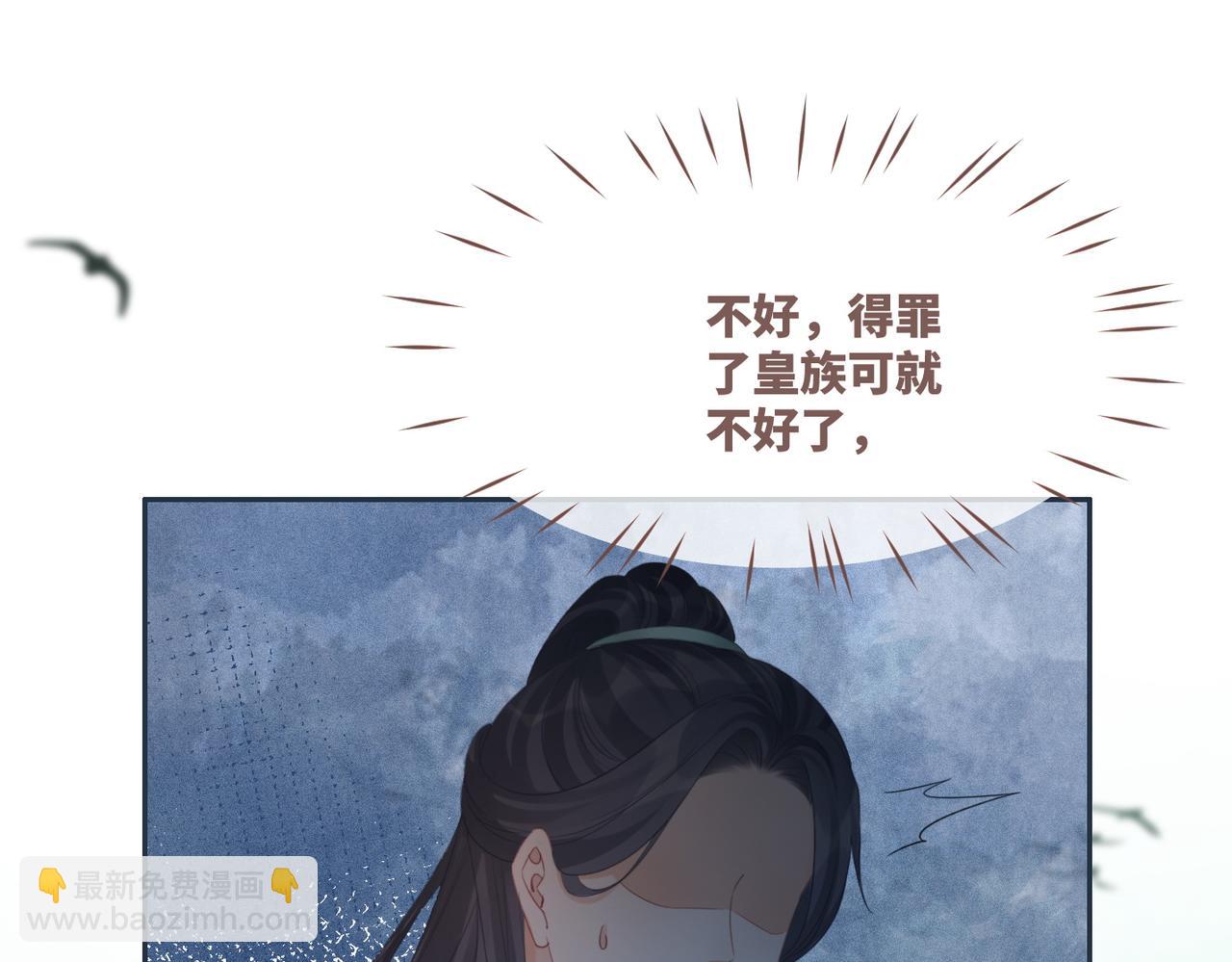 快穿女配冷靜點 - 第66話 忠犬王爺的寵愛(1/3) - 8