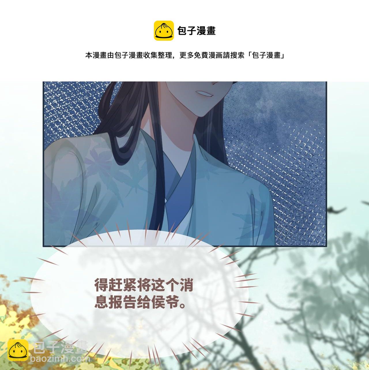 快穿女配冷靜點 - 第66話 忠犬王爺的寵愛(1/3) - 1