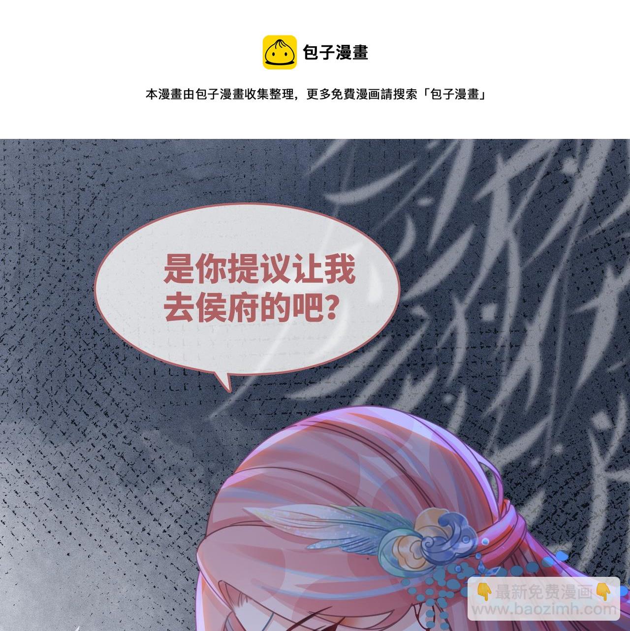 快穿女配冷靜點 - 第66話 忠犬王爺的寵愛(1/3) - 5