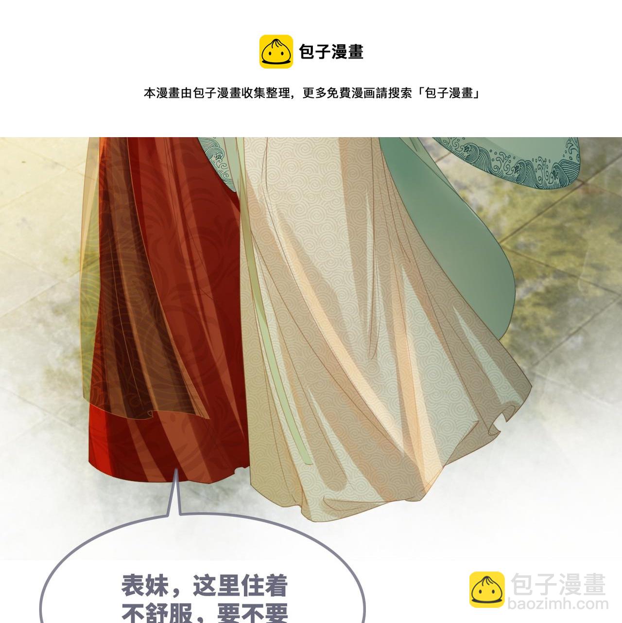 快穿女配冷靜點 - 第66話 忠犬王爺的寵愛(2/3) - 7