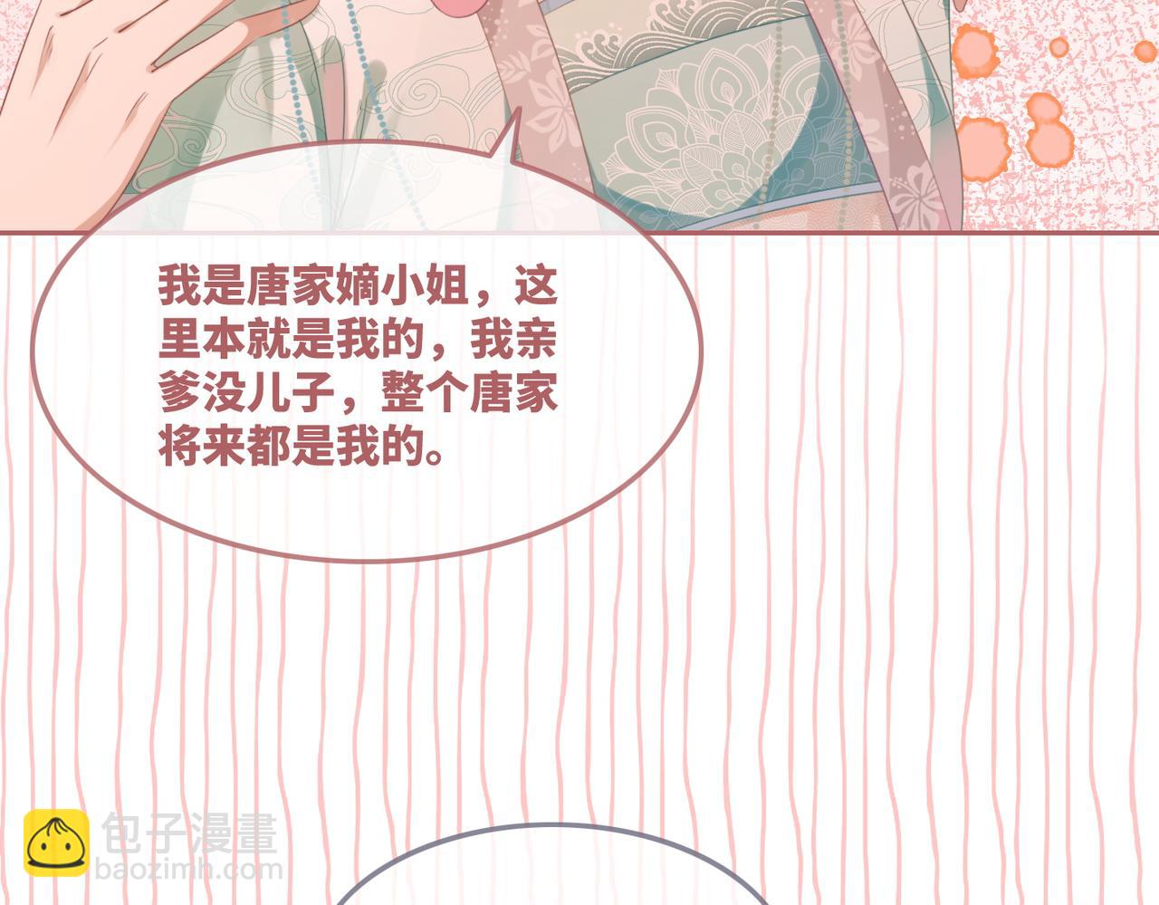 快穿女配冷靜點 - 第66話 忠犬王爺的寵愛(2/3) - 2