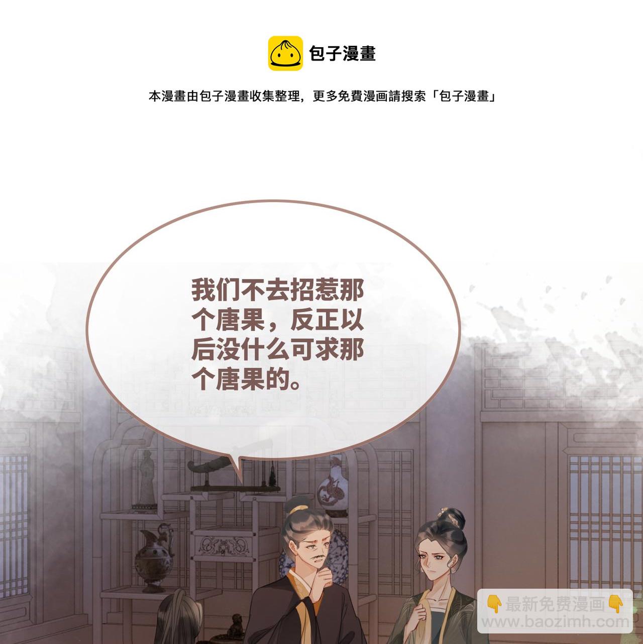 快穿女配冷靜點 - 第66話 忠犬王爺的寵愛(2/3) - 3