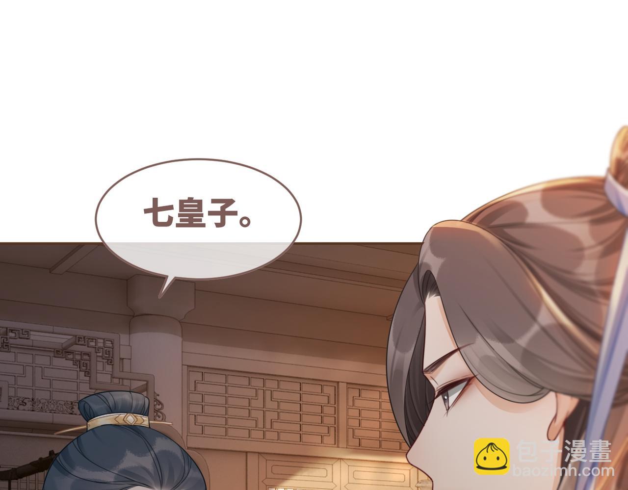 快穿女配冷靜點 - 第66話 忠犬王爺的寵愛(2/3) - 8