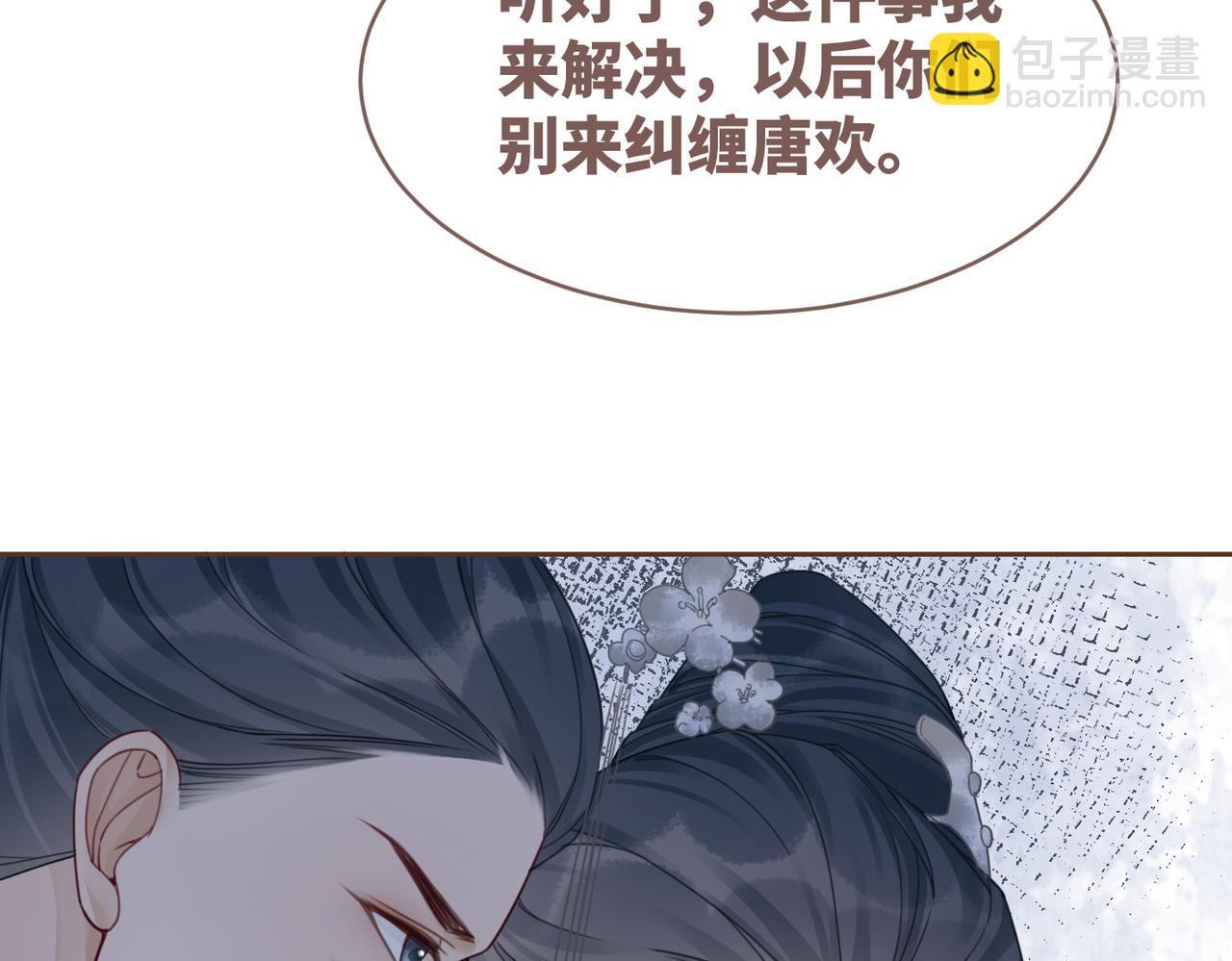 快穿女配冷靜點 - 第66話 忠犬王爺的寵愛(2/3) - 2