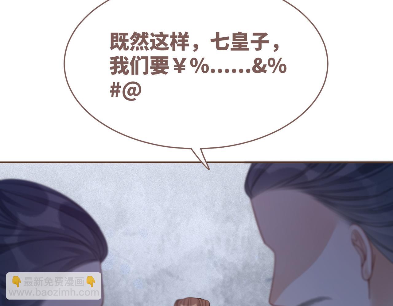 快穿女配冷靜點 - 第66話 忠犬王爺的寵愛(2/3) - 4