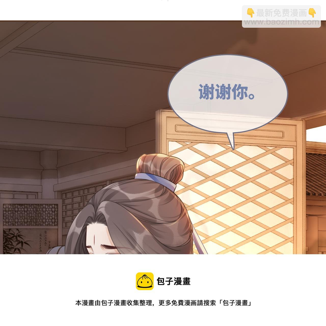 快穿女配冷靜點 - 第66話 忠犬王爺的寵愛(2/3) - 7