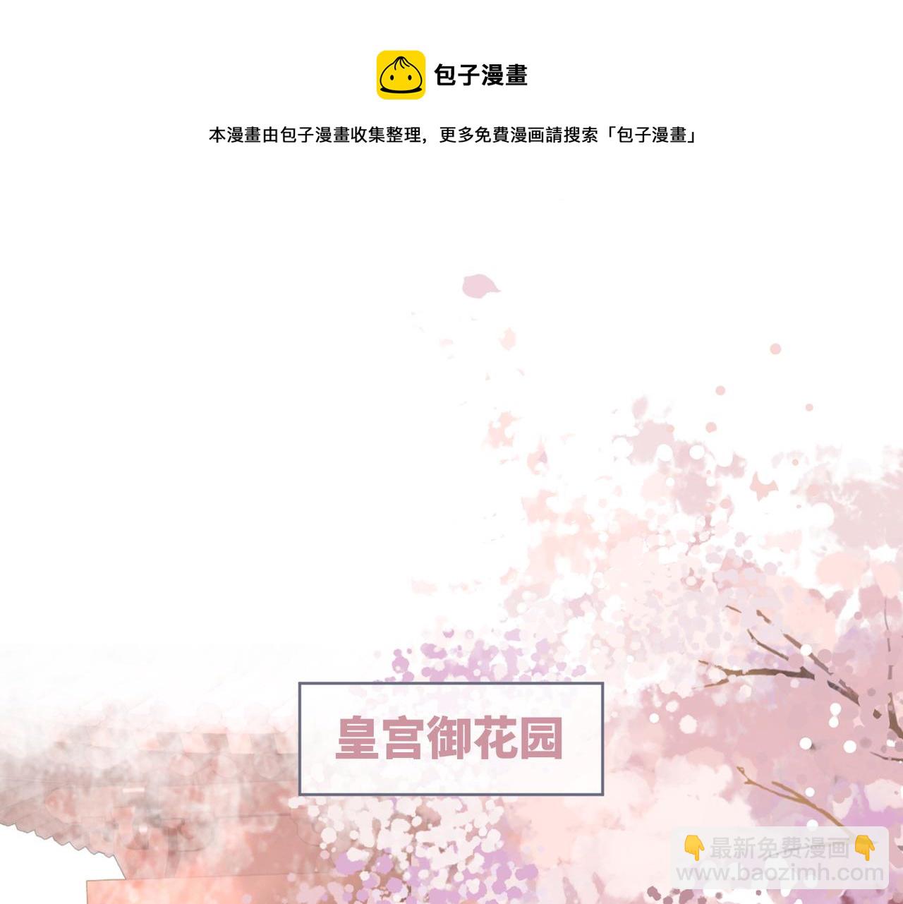 快穿女配冷靜點 - 第66話 忠犬王爺的寵愛(2/3) - 3