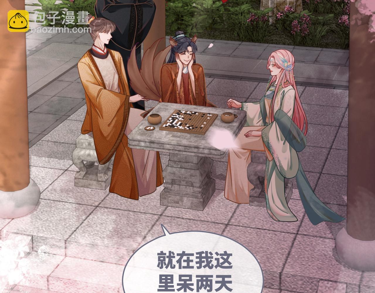 快穿女配冷靜點 - 第66話 忠犬王爺的寵愛(2/3) - 5