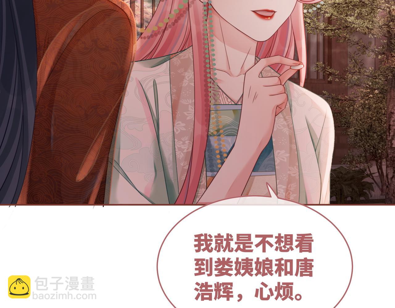 快穿女配冷靜點 - 第66話 忠犬王爺的寵愛(2/3) - 2